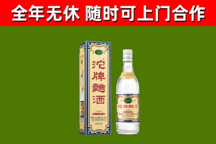 秦淮区回收沱牌曲酒