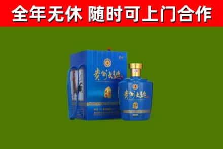 秦淮区回收贵州大曲