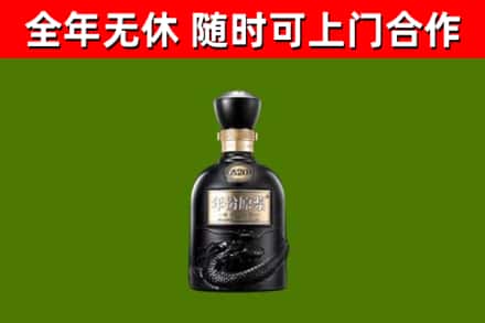 秦淮区回收古井贡酒
