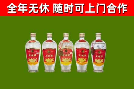 秦淮区回收老五粮液