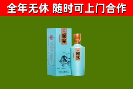 秦淮区回收赖茅