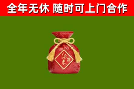 秦淮区回收酒鬼酒